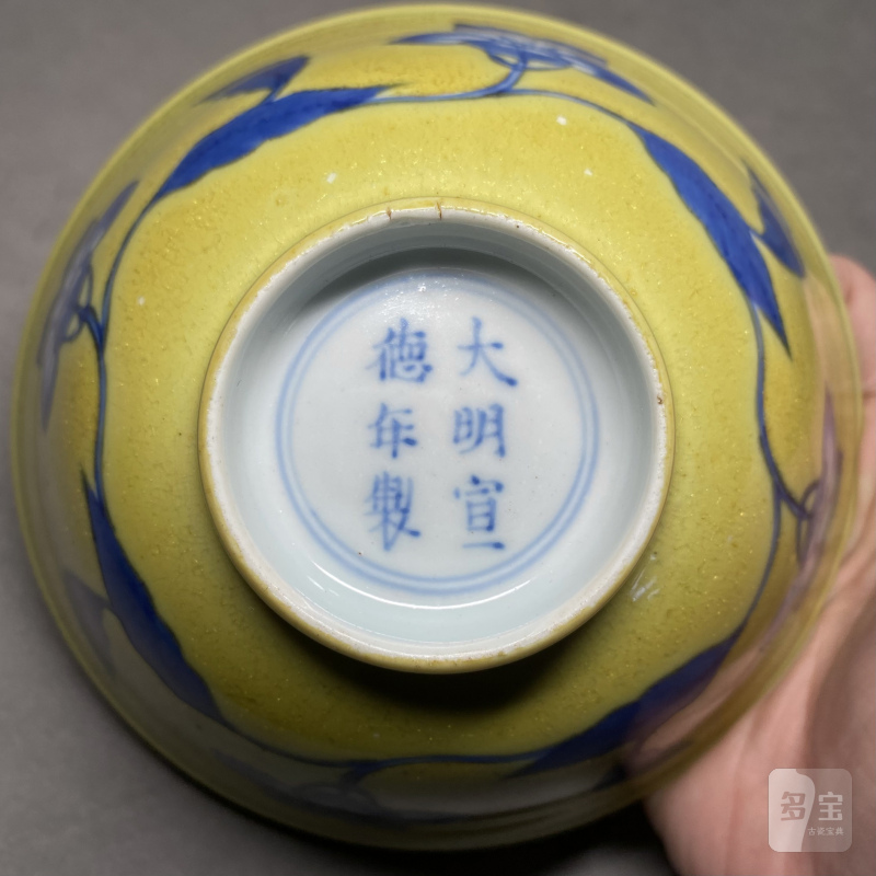 清康熙 黄地青花栀子花纹宫碗一对 - 图12